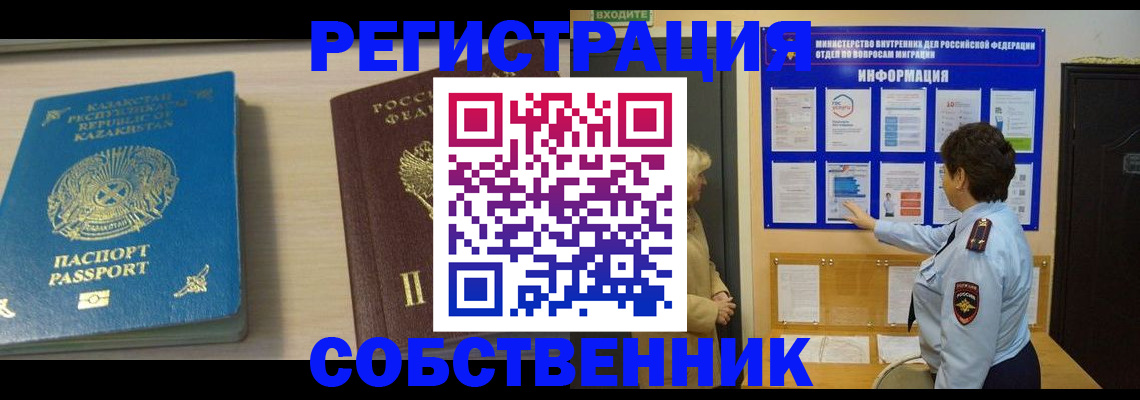 прописка законно в Сарове